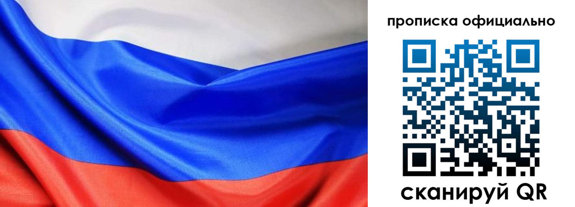временная регистрация для всех в Заречном
