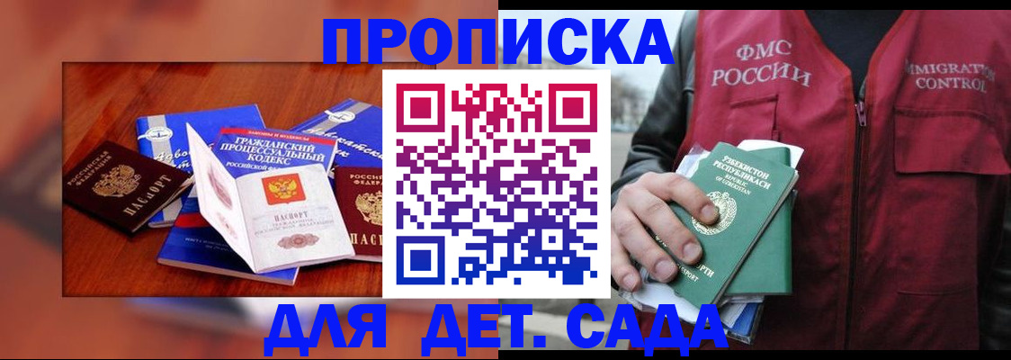 временная регистрация в квартире в Заречном