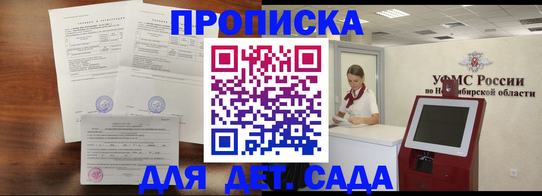 прописка в квартире в Заречном