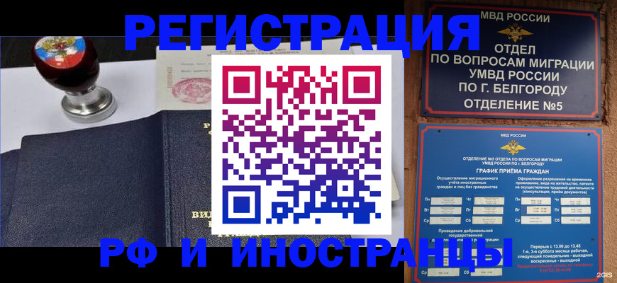 временная регистрация поиск в Заречном