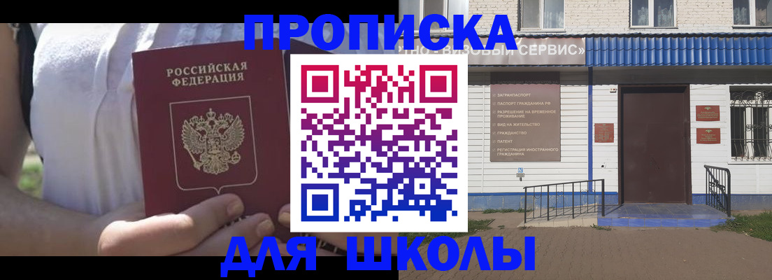 прописка для кредита в Заречном