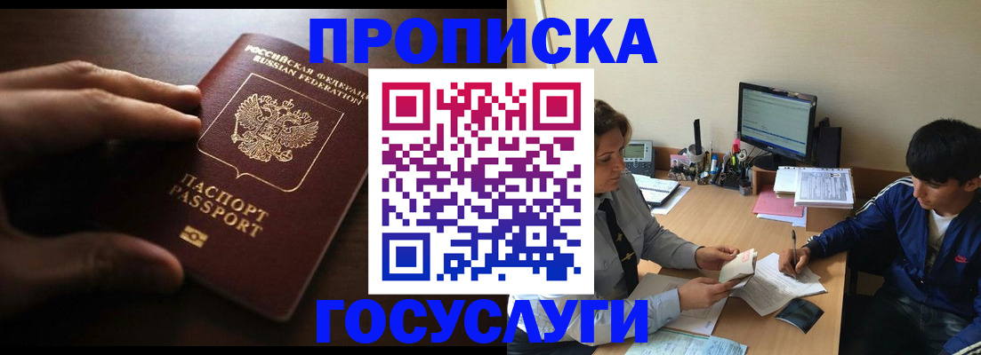 миграционный учет в Заречном