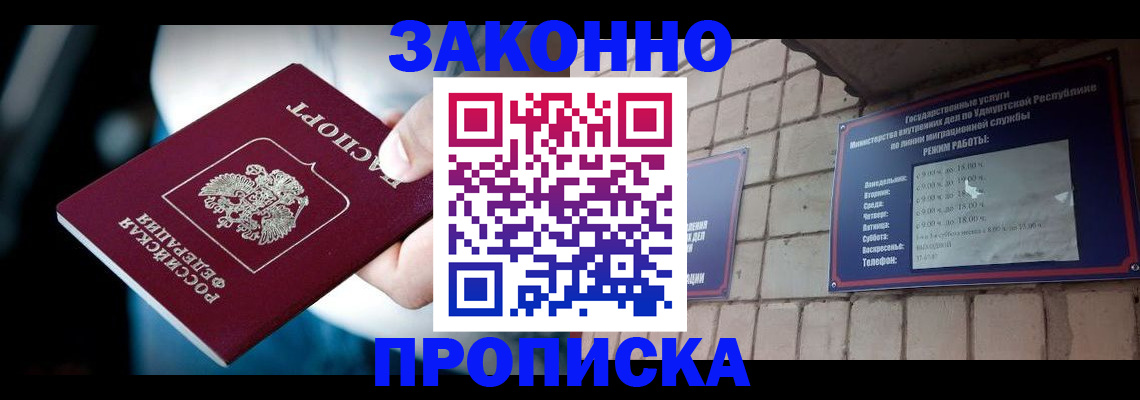 временная регистрация для школы в Заречном