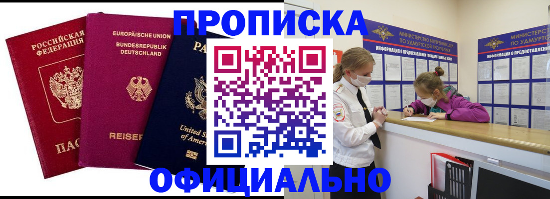 временная регистрация 2025 в Заречном