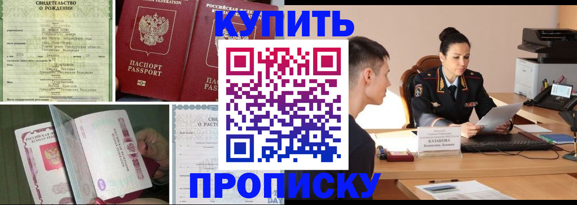 найти адрес прописки в Заречном
